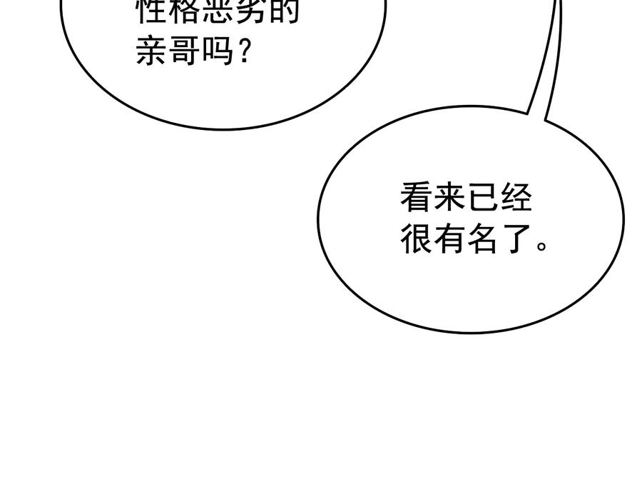 我独自升级 第121话 误会 第208页