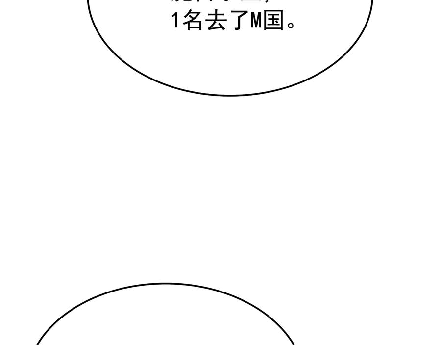 我独自升级 第121话 误会 第128页