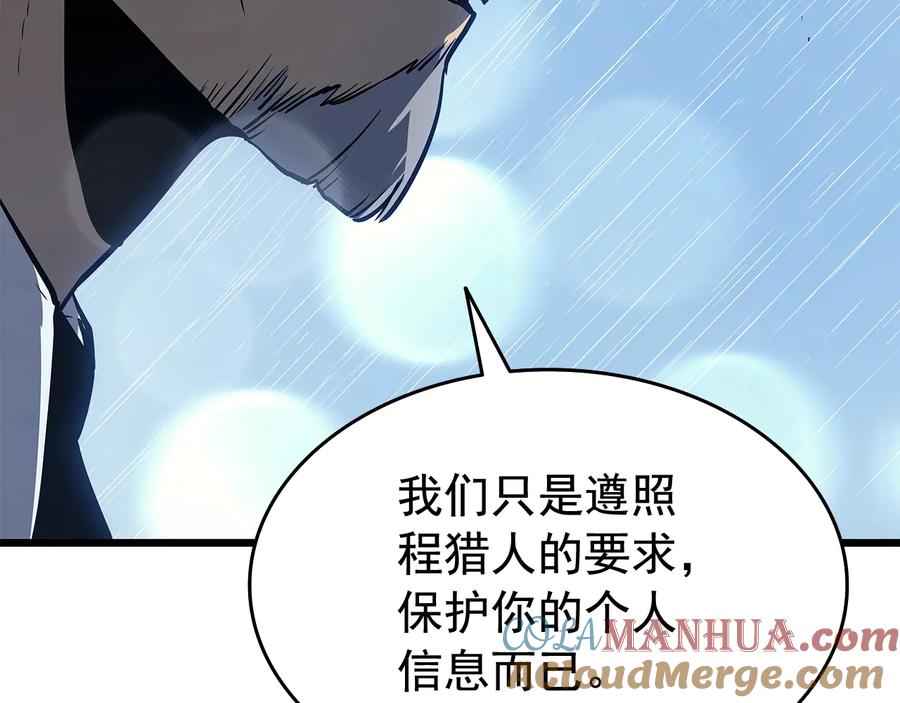 我独自升级 第121话 误会 第109页