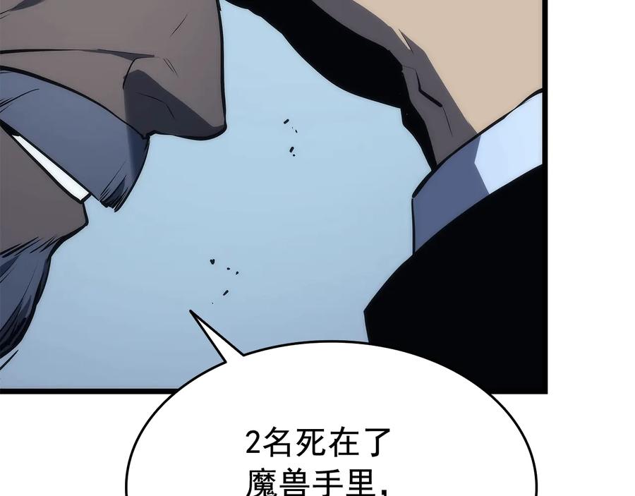 我独自升级 第121话 误会 第127页
