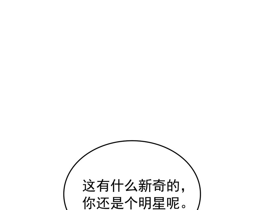 我独自升级 第121话 误会 第190页