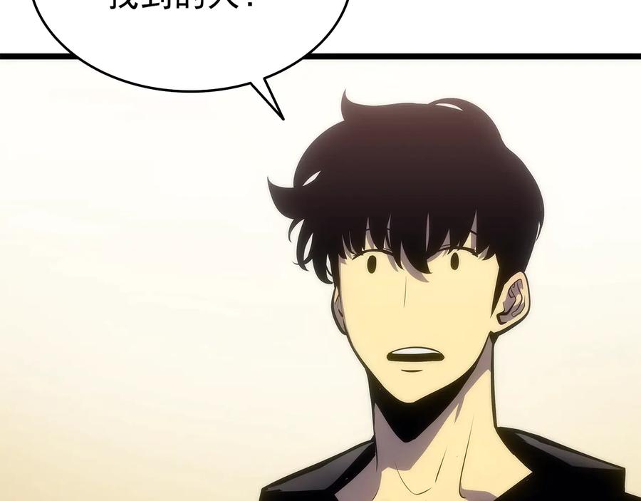 我独自升级 第121话 误会 第184页