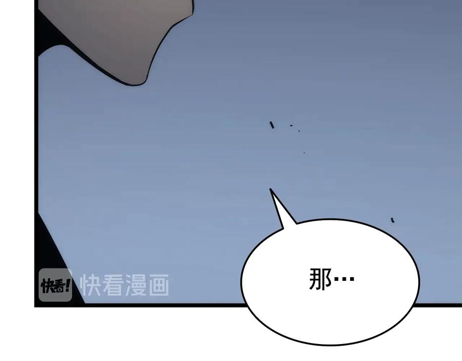 我独自升级 第121话 误会 第134页