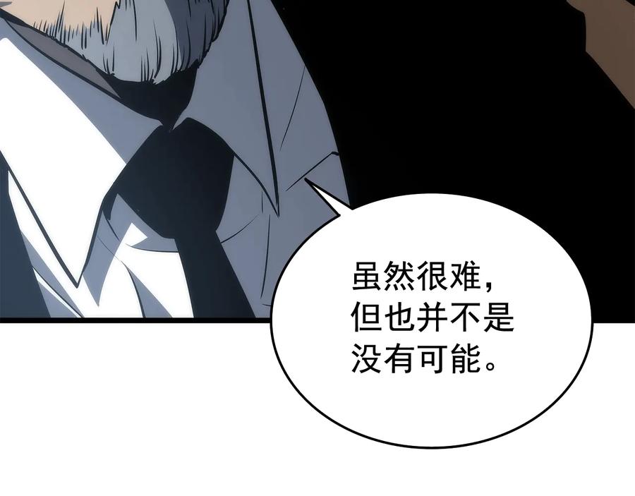 我独自升级 第121话 误会 第155页
