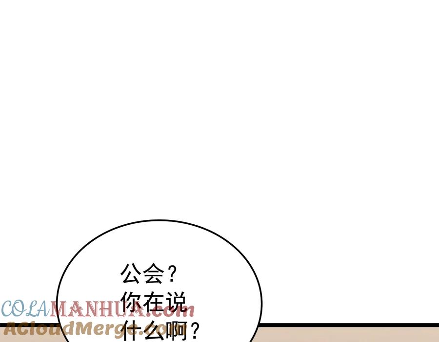 我独自升级 第121话 误会 第169页