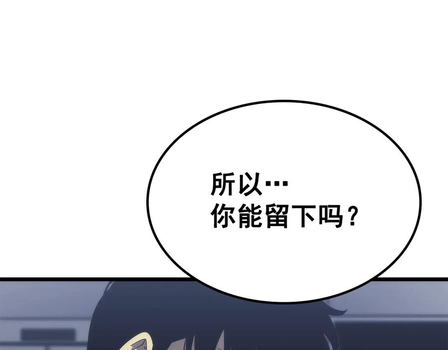 我独自升级 第121话 误会 第122页