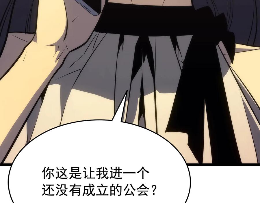 我独自升级 第121话 误会 第176页