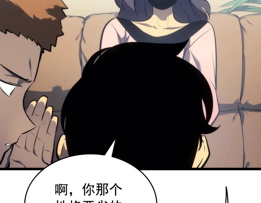 我独自升级 第121话 误会 第207页