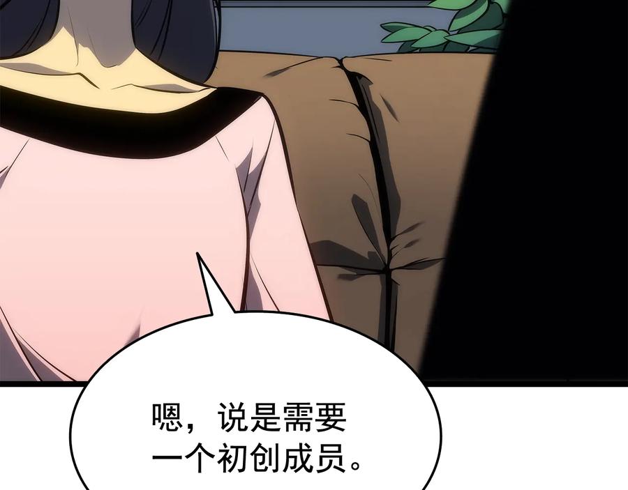 我独自升级 第121话 误会 第202页
