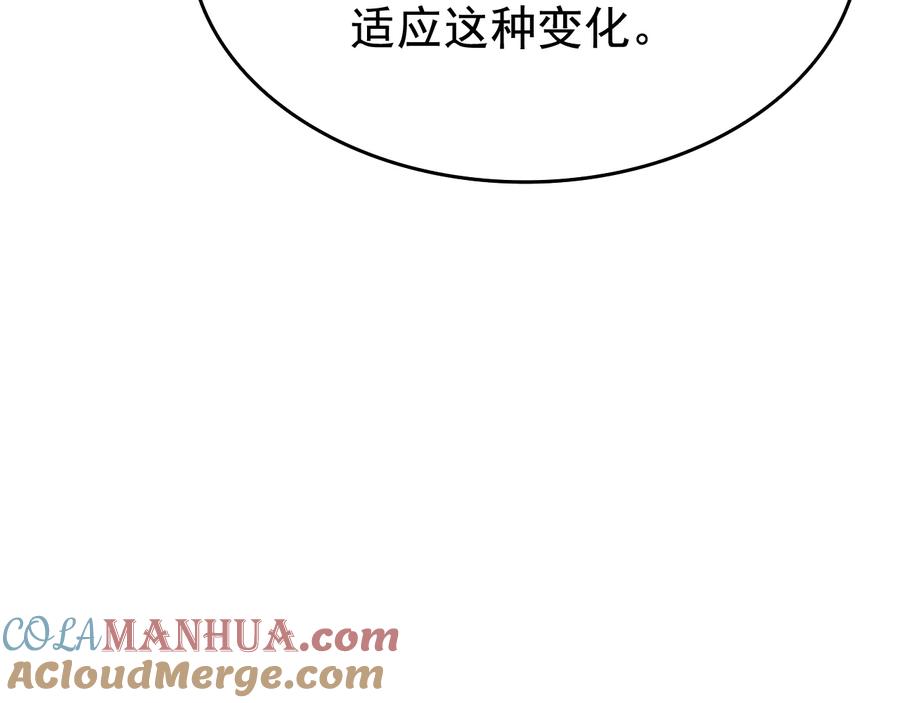 我独自升级 第121话 误会 第113页