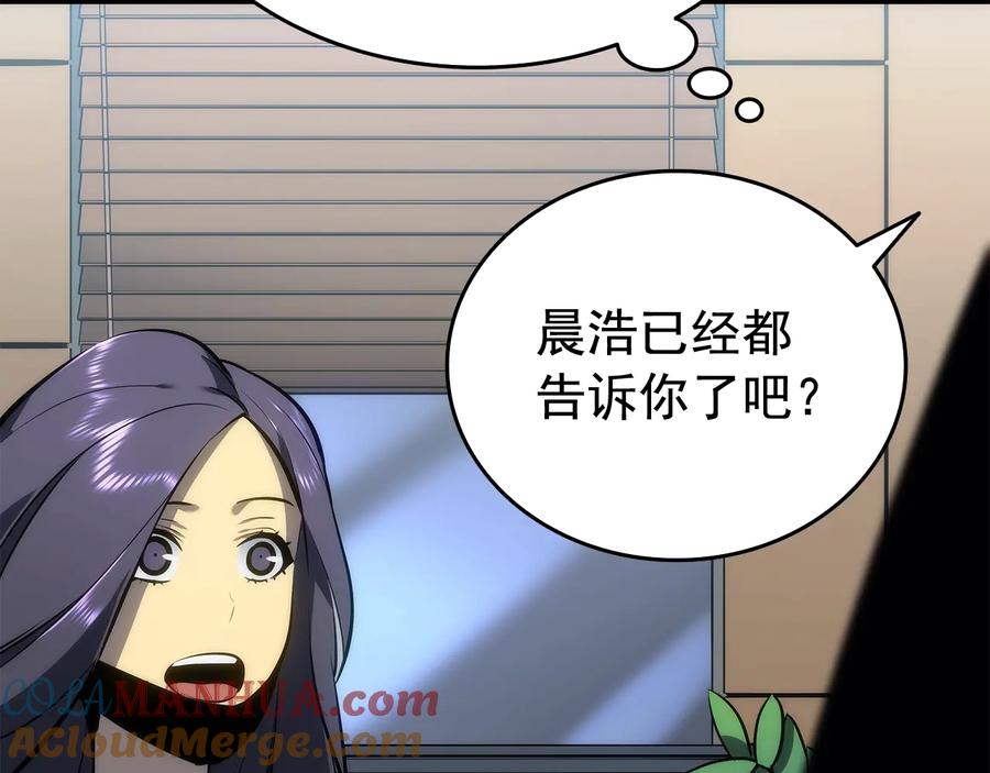我独自升级 第121话 误会 第201页