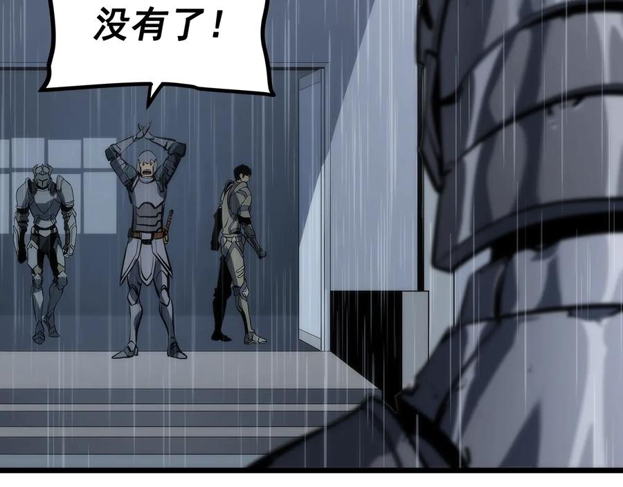 我独自升级 第121话 误会 第72页