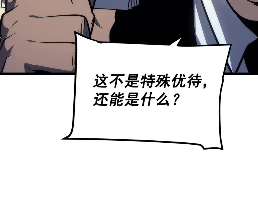 我独自升级 第121话 误会 第223页