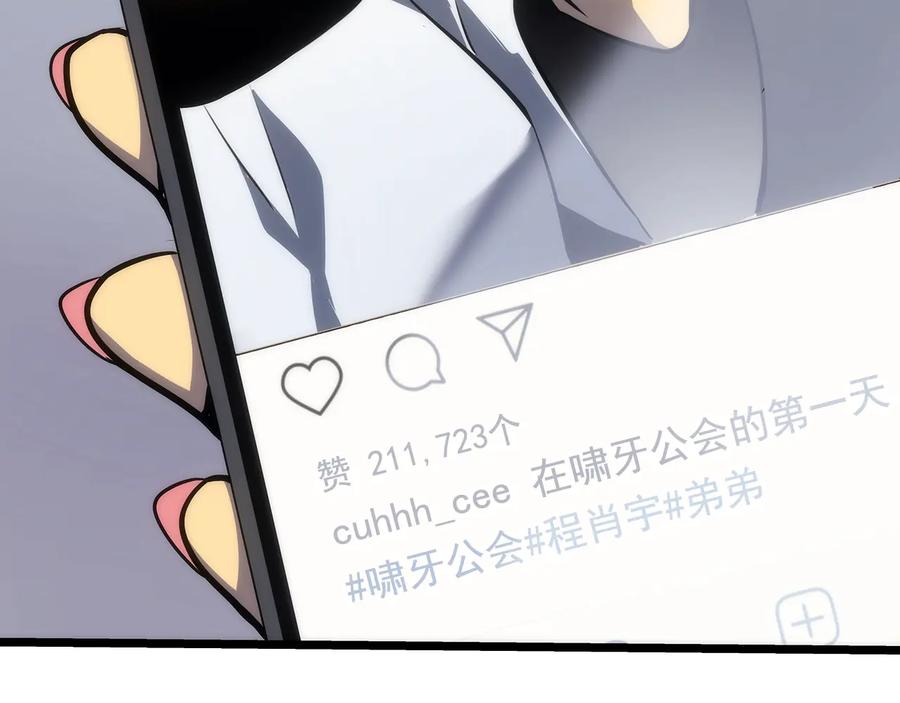 我独自升级 第121话 误会 第255页