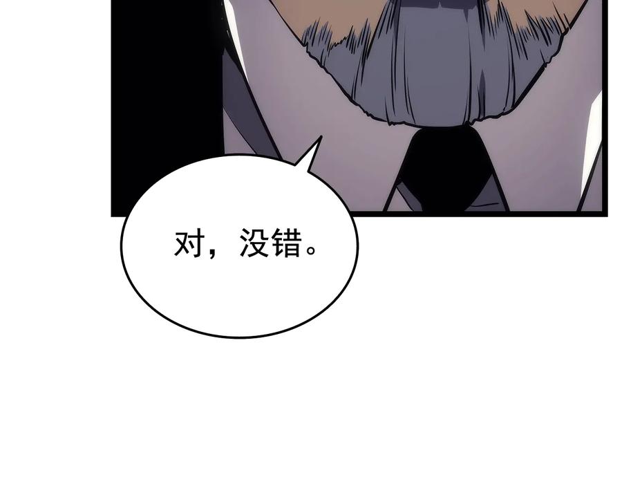 我独自升级 第121话 误会 第228页