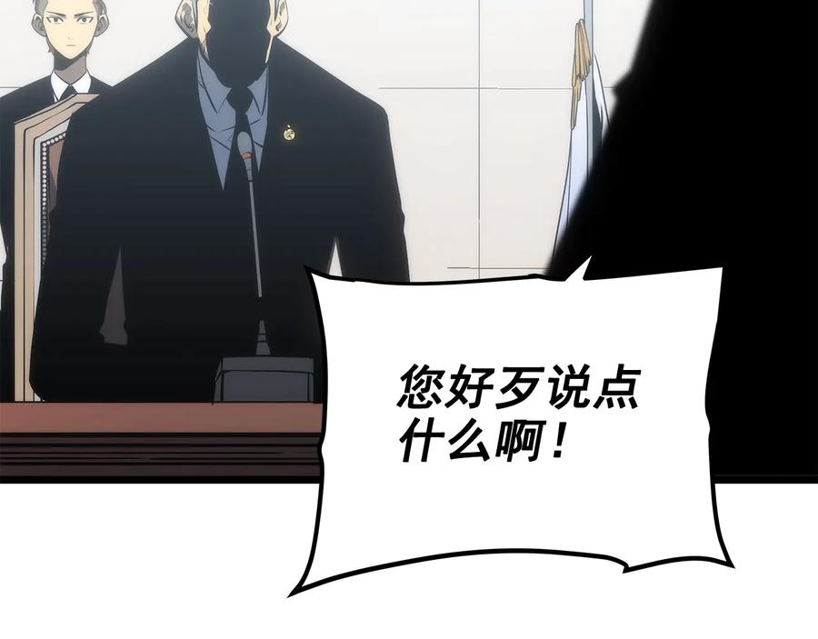 我独自升级 第121话 误会 第226页