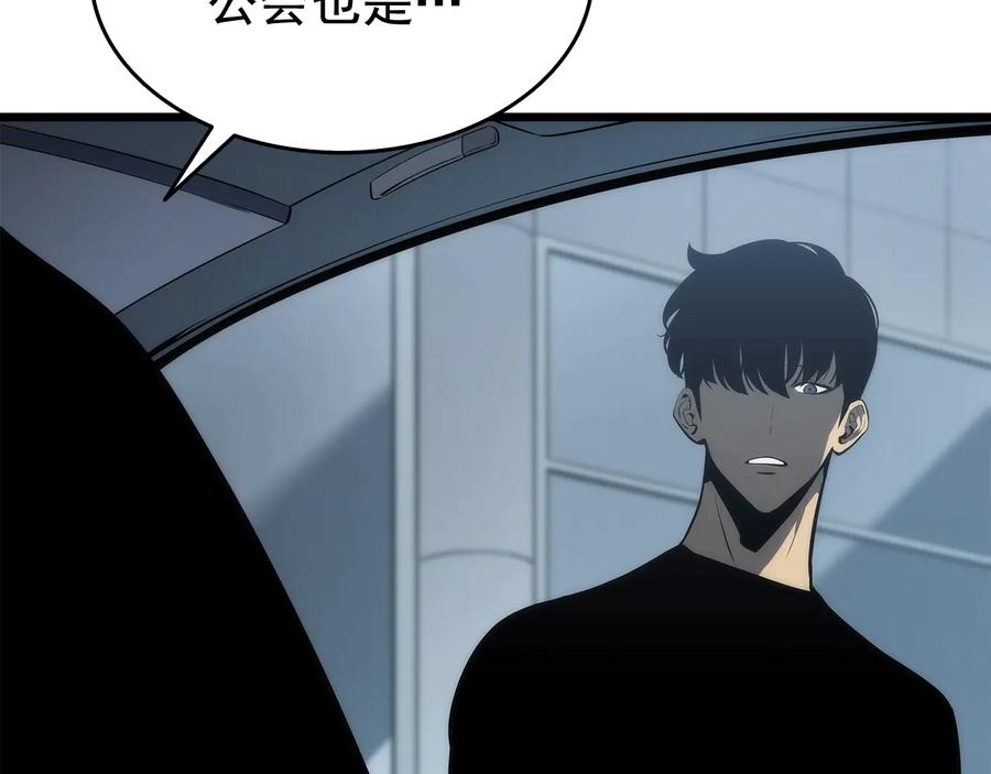 我独自升级 第121话 误会 第148页
