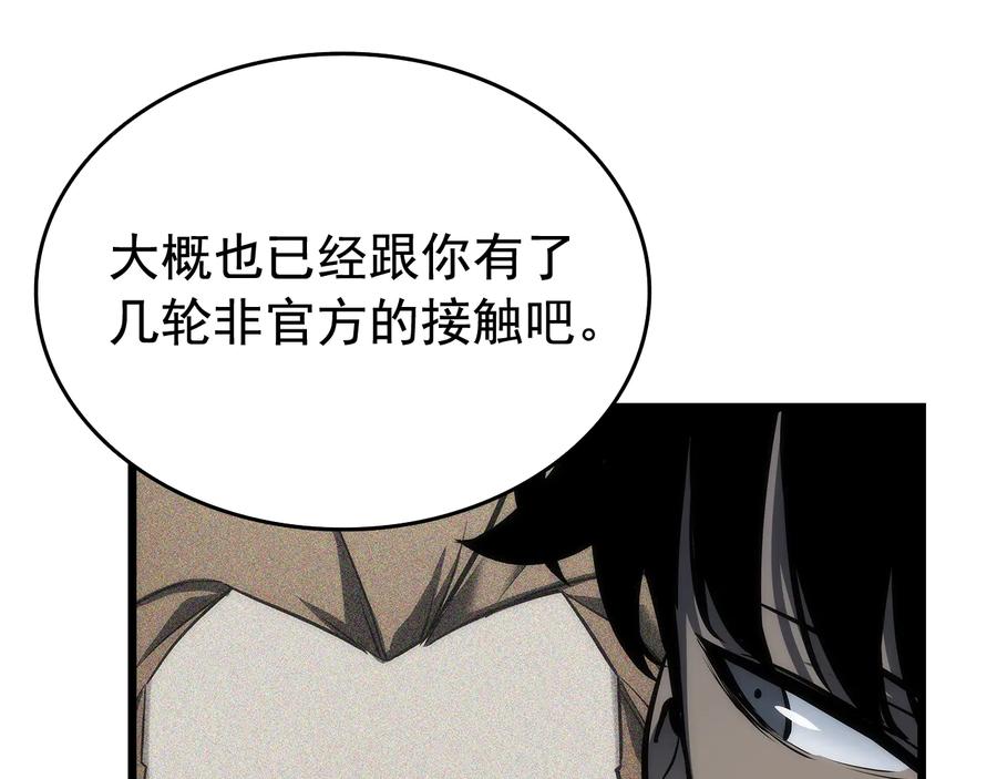 我独自升级 第121话 误会 第104页