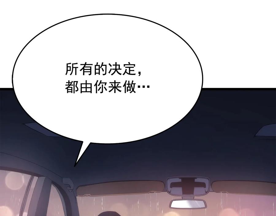 我独自升级 第121话 误会 第111页