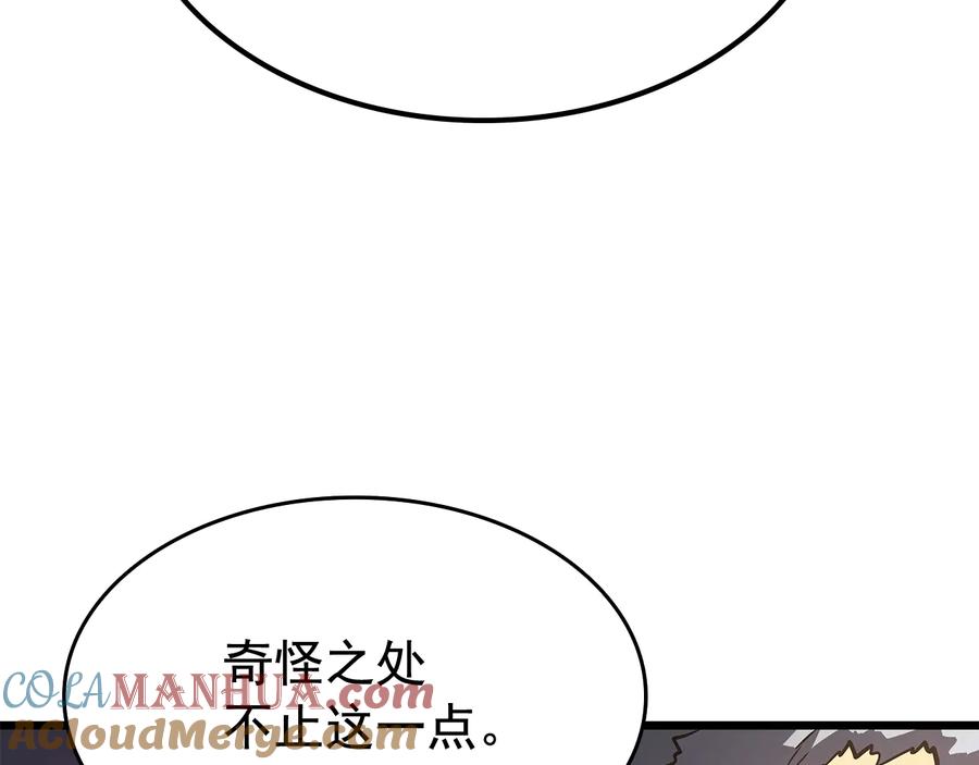 我独自升级 第121话 误会 第89页