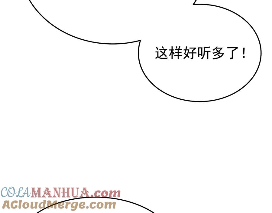 我独自升级 第121话 误会 第41页