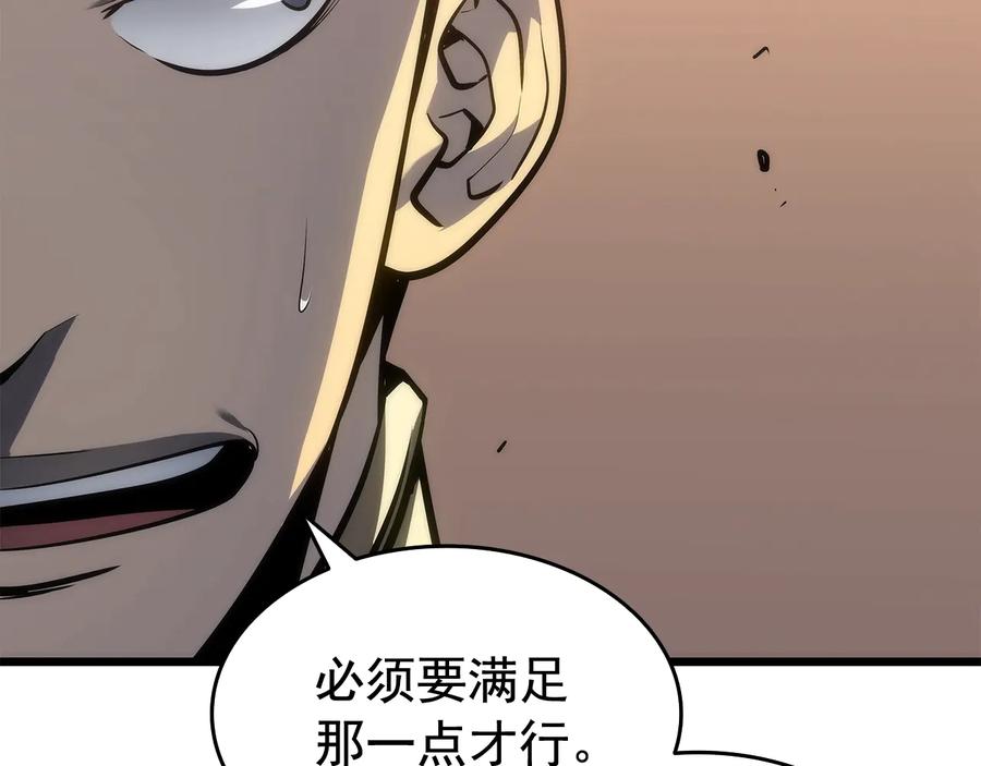 我独自升级 第121话 误会 第48页