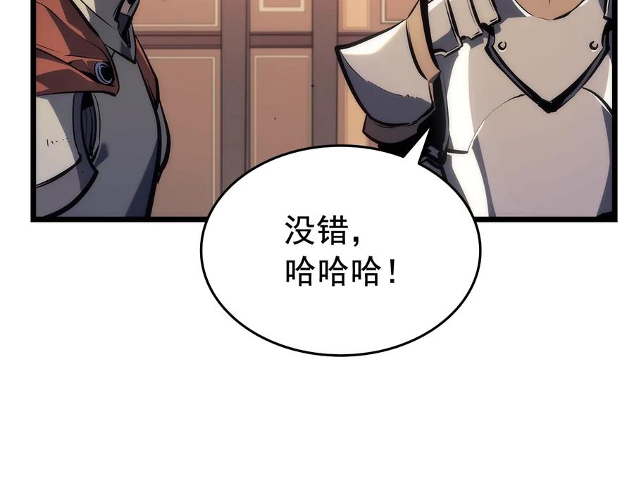 我独自升级 第121话 误会 第51页