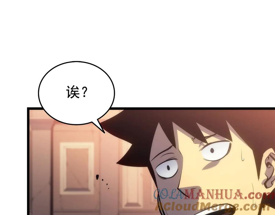 我独自升级 第121话 误会 第45页