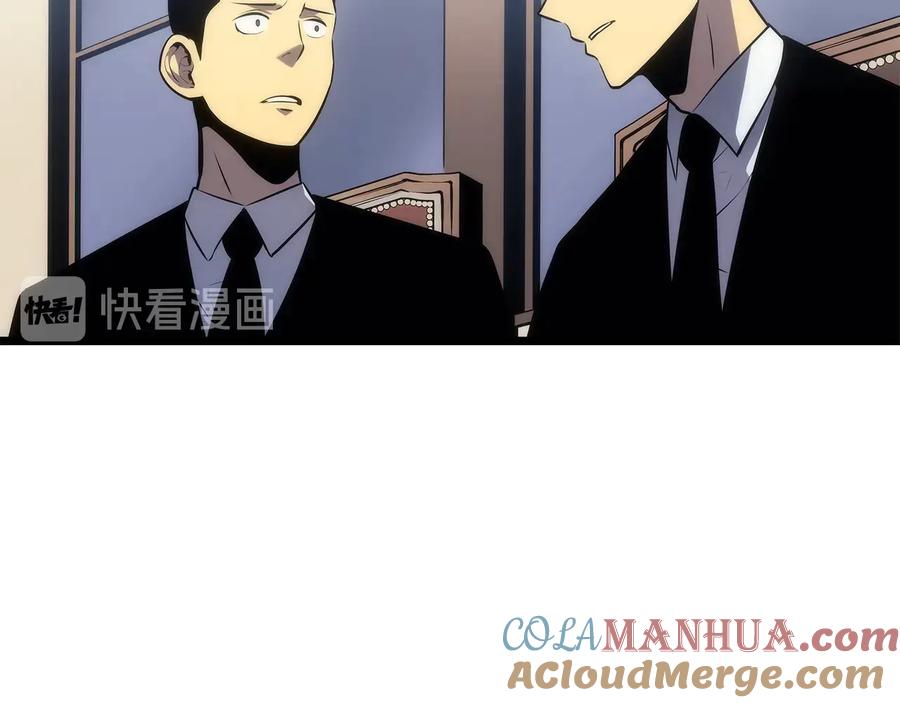 我独自升级 第121话 误会 第233页