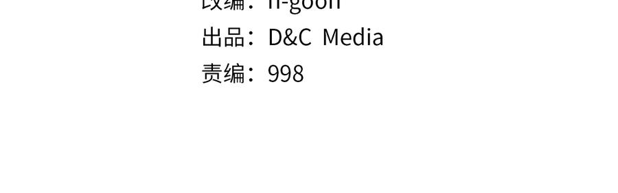 我独自升级 第121话 误会 第4页