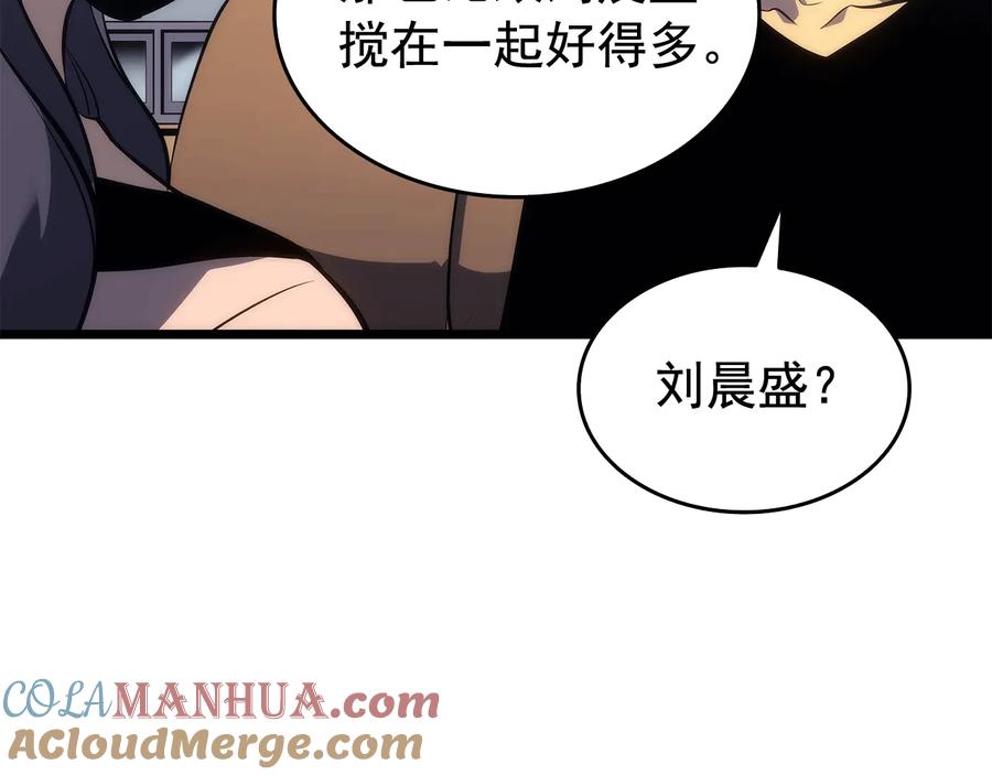 我独自升级 第121话 误会 第205页