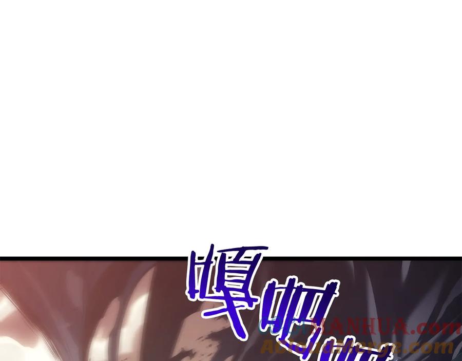 我独自升级 第121话 误会 第9页