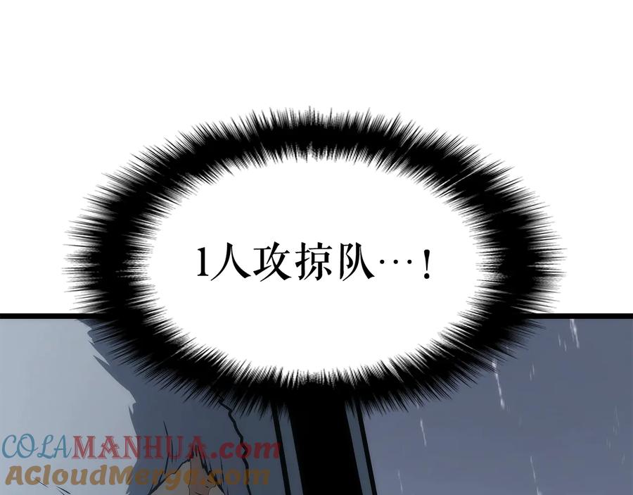我独自升级 第121话 误会 第153页