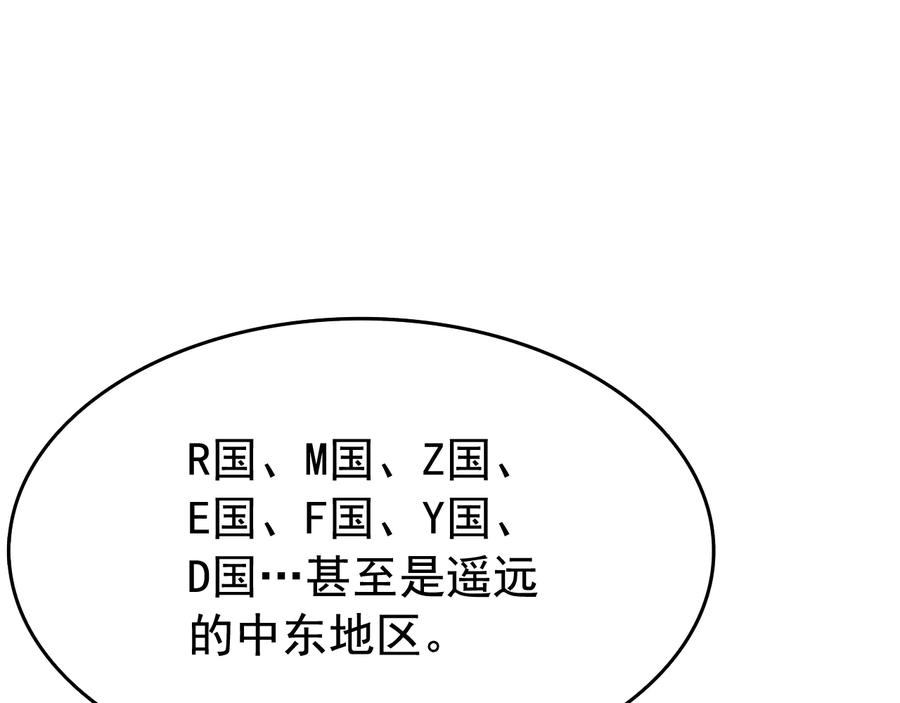 我独自升级 第121话 误会 第100页