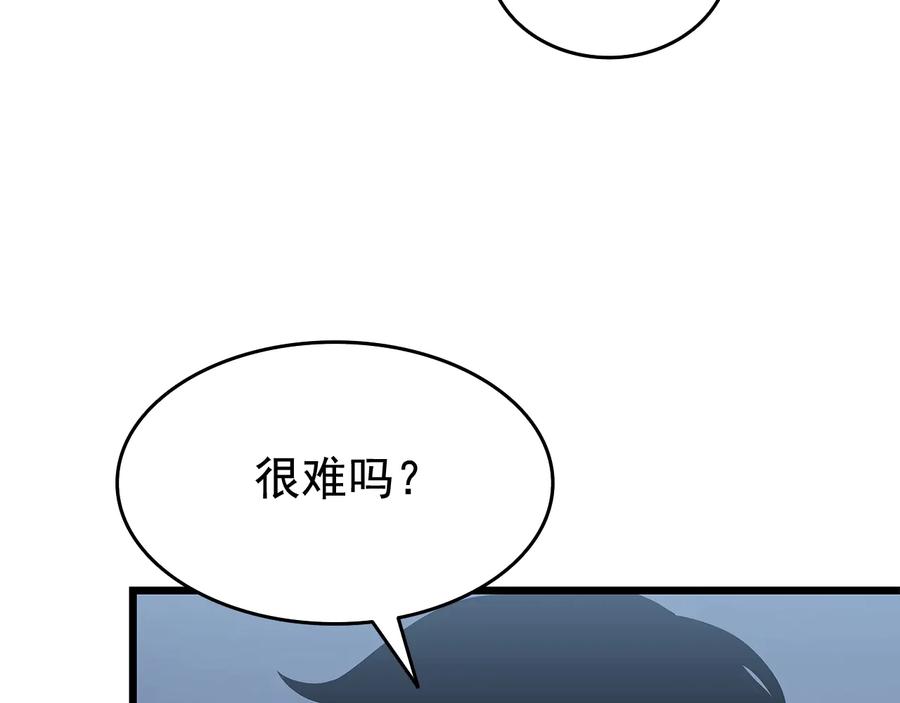 我独自升级 第121话 误会 第150页