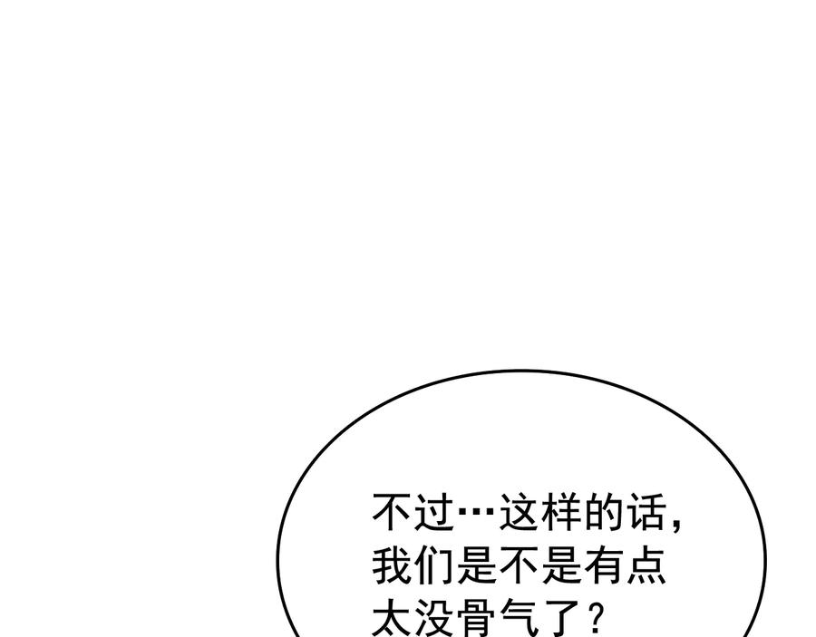 我独自升级 第121话 误会 第52页