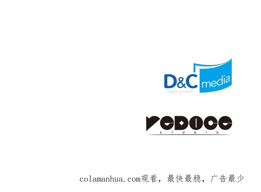 我独自升级 第121话 误会 第263页