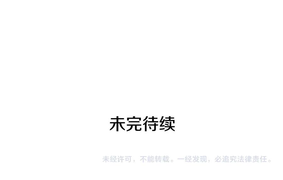我独自升级 第121话 误会 第262页