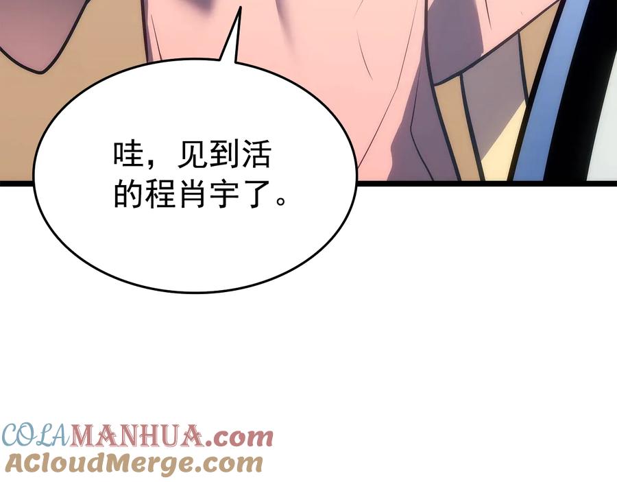 我独自升级 第121话 误会 第189页