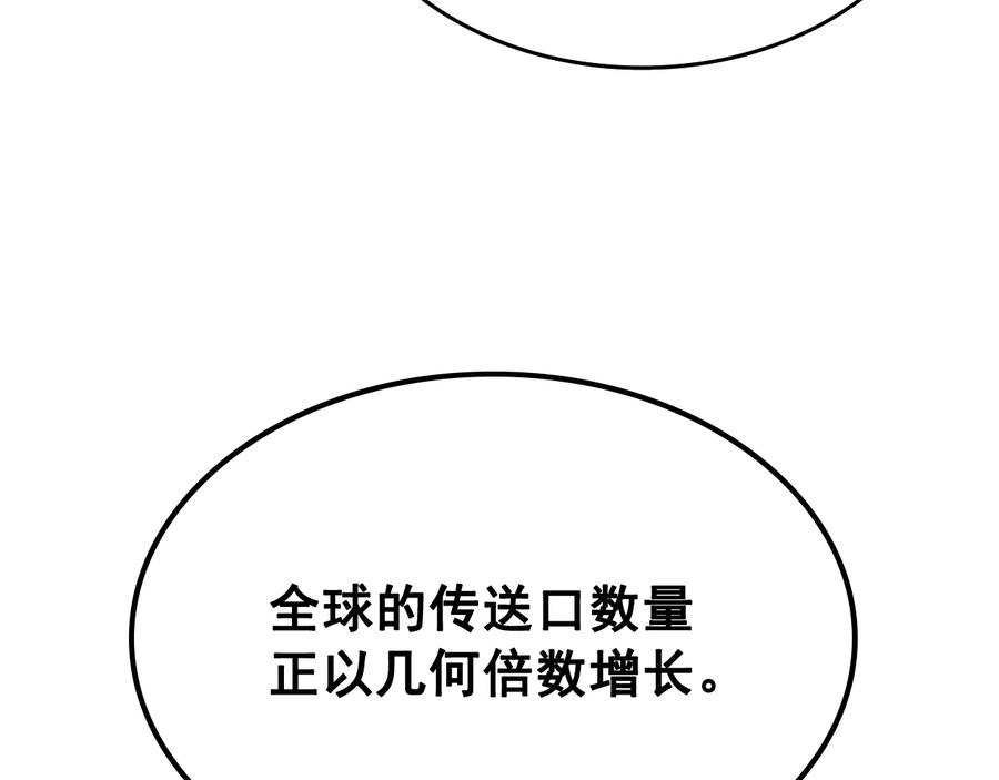 我独自升级 第121话 误会 第88页