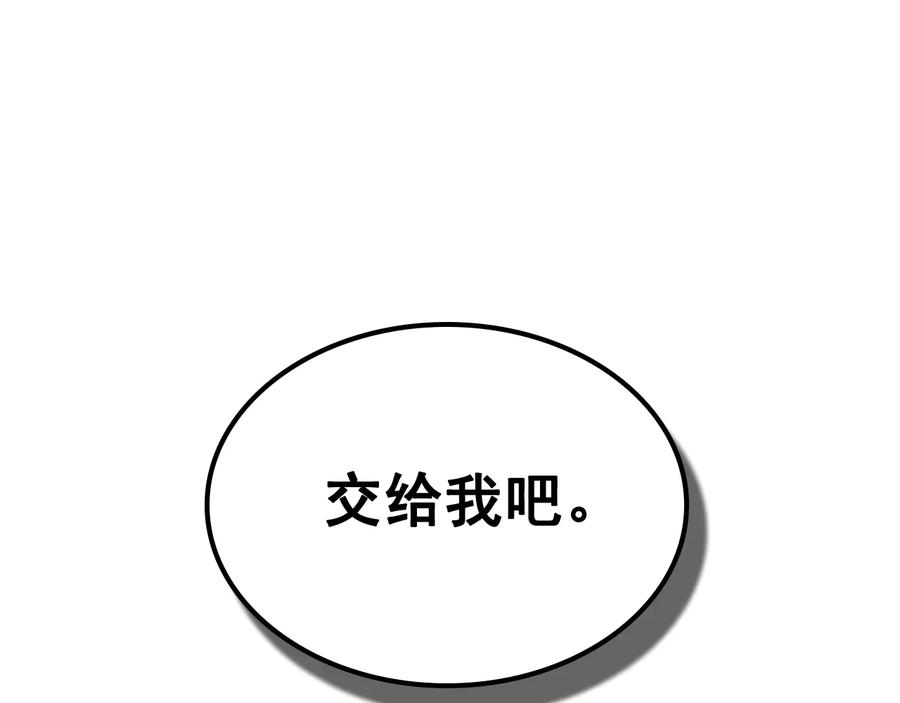 我独自升级 第121话 误会 第156页
