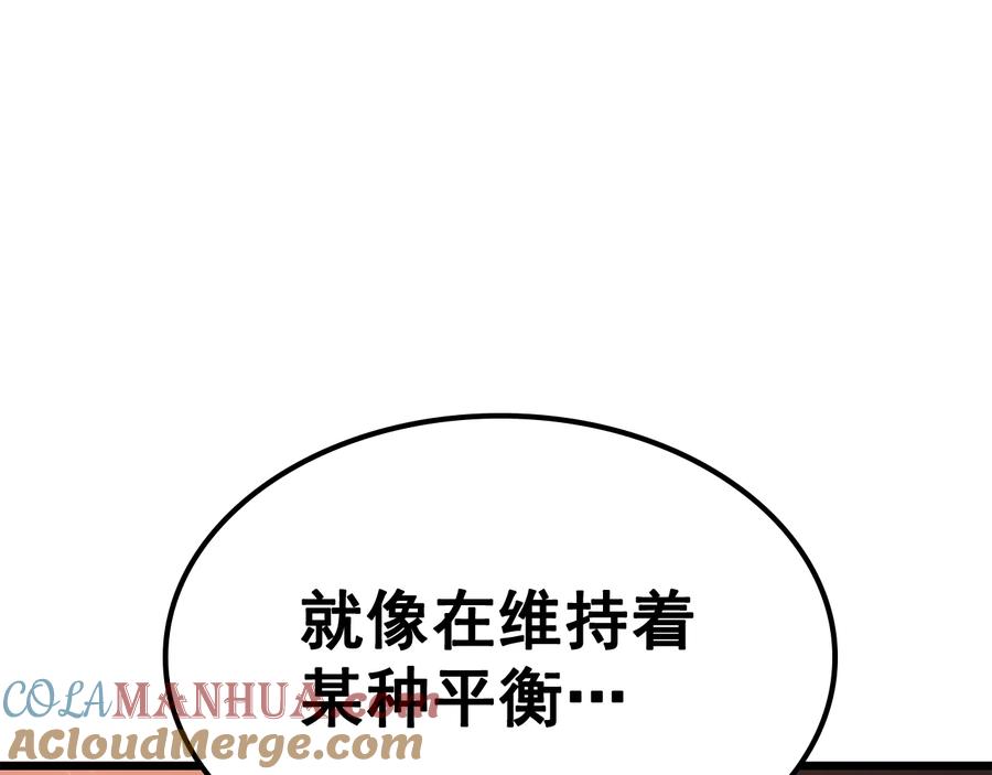 我独自升级 第121话 误会 第93页