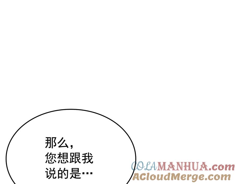 我独自升级 第121话 误会 第97页