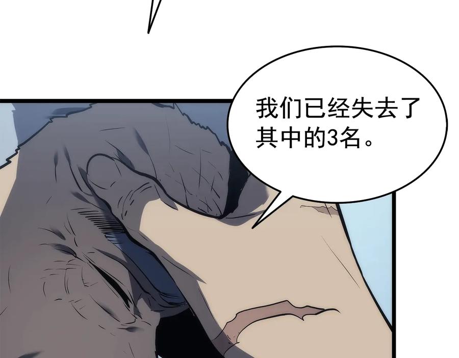 我独自升级 第121话 误会 第126页