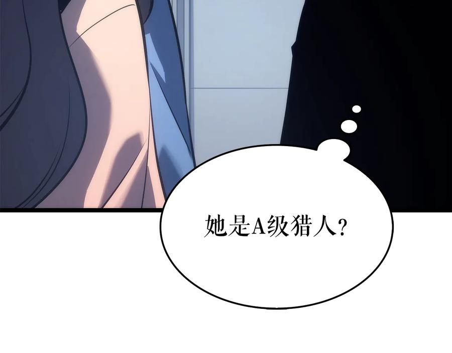 我独自升级 第121话 误会 第192页