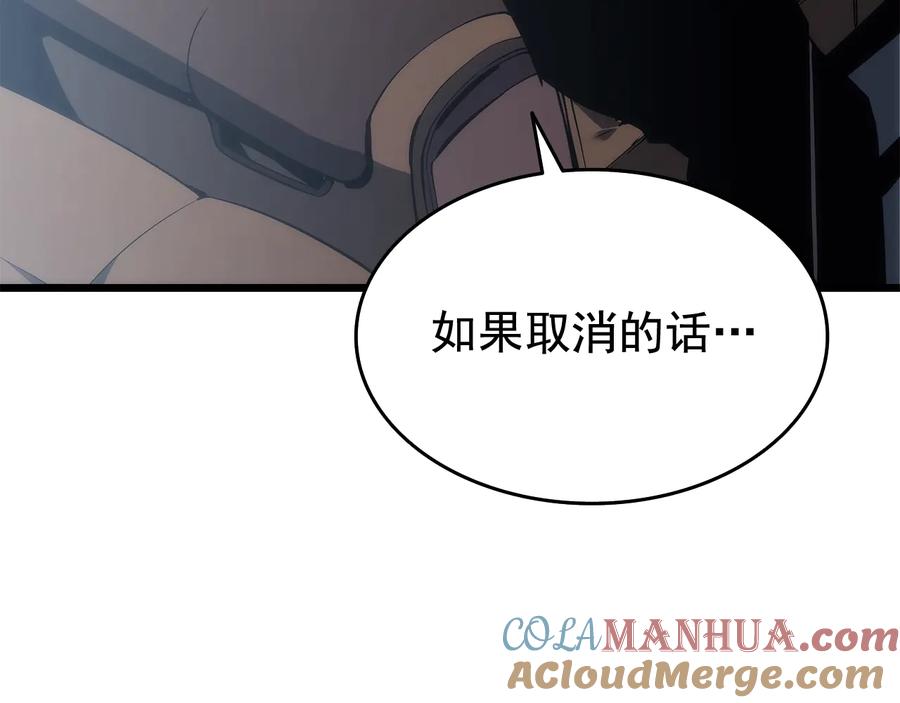 我独自升级 第121话 误会 第145页