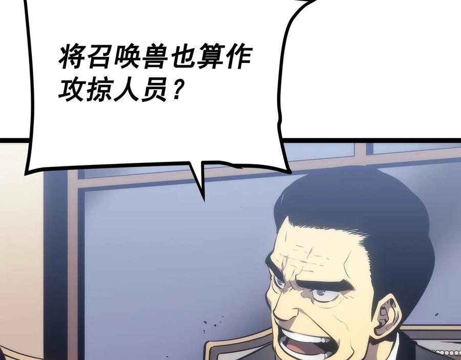 我独自升级 第121话 误会 第218页