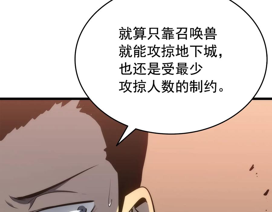 我独自升级 第121话 误会 第47页
