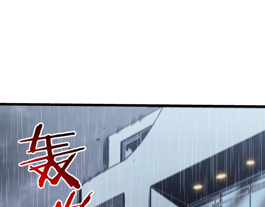 我独自升级 第121话 误会 第260页