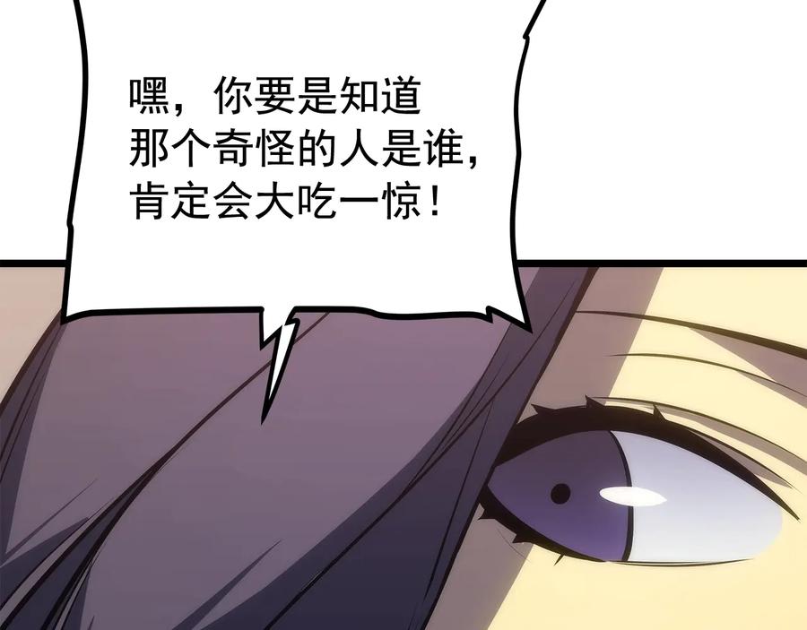 我独自升级 第121话 误会 第178页